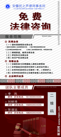 法律咨詢展架設(shè)計(jì) 打造專業(yè)可信的視覺溝通橋梁